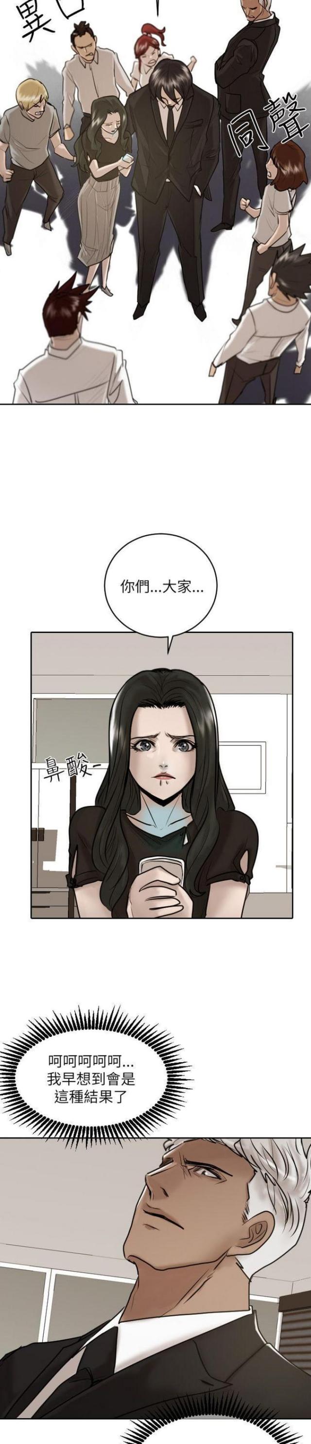 第28话8