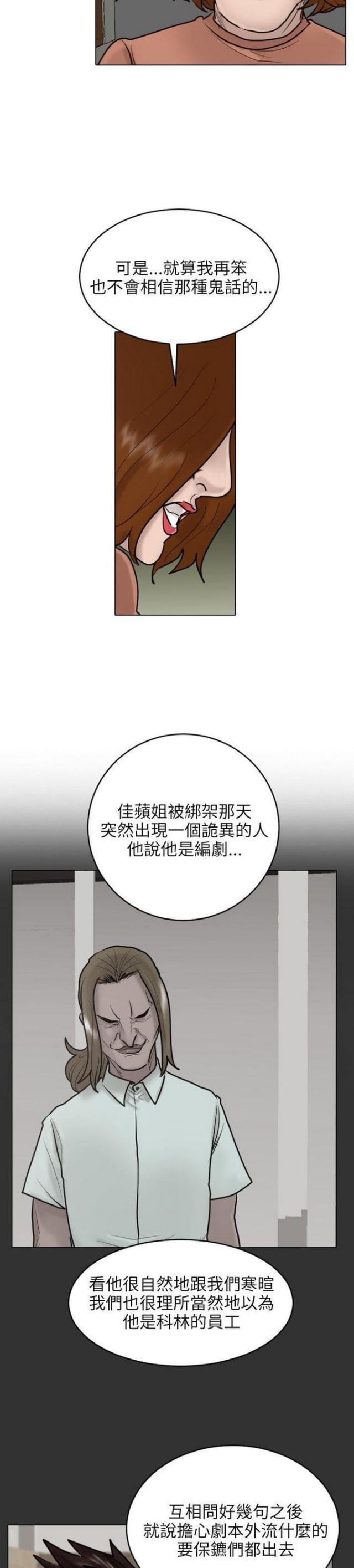 第24话4