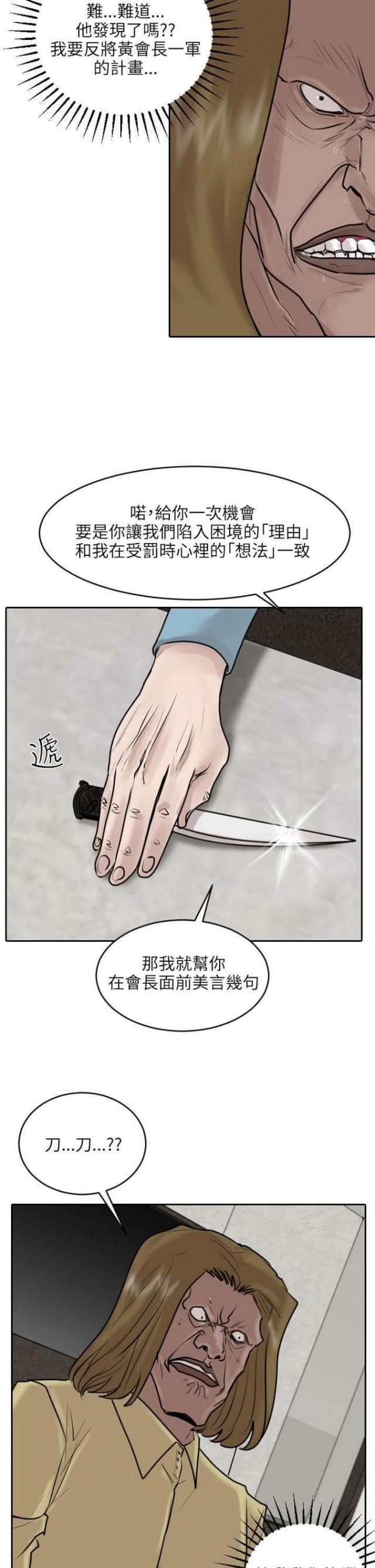 第36话17