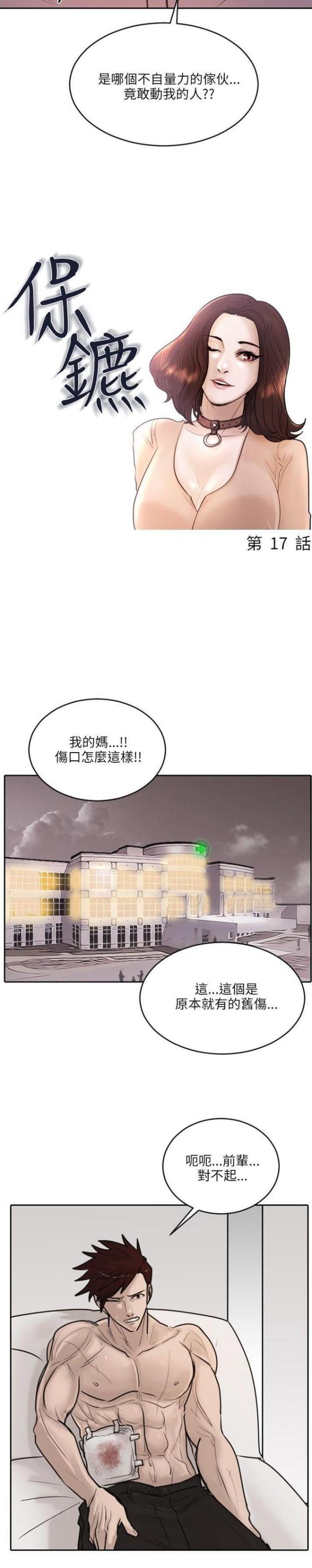 第17话3