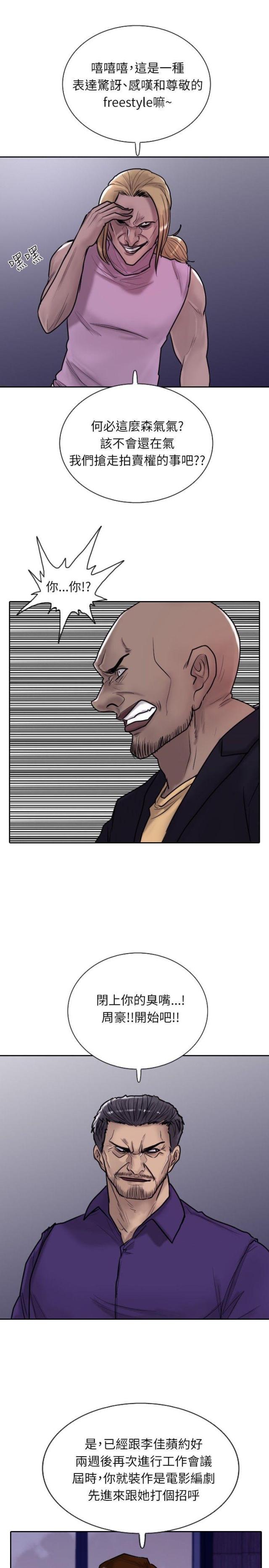 第13话6