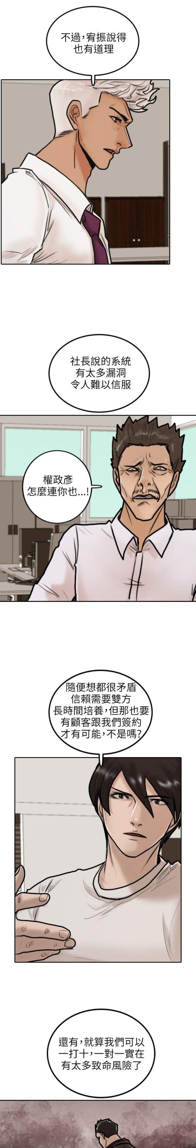 第6话6