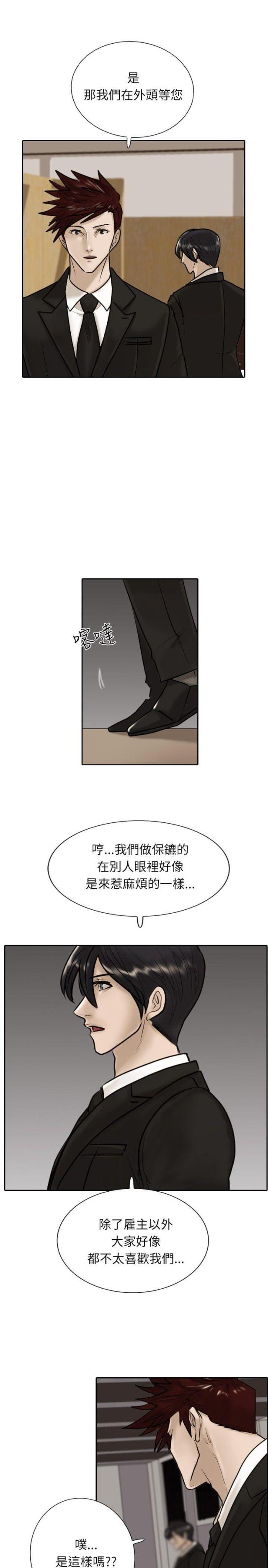 第14话10