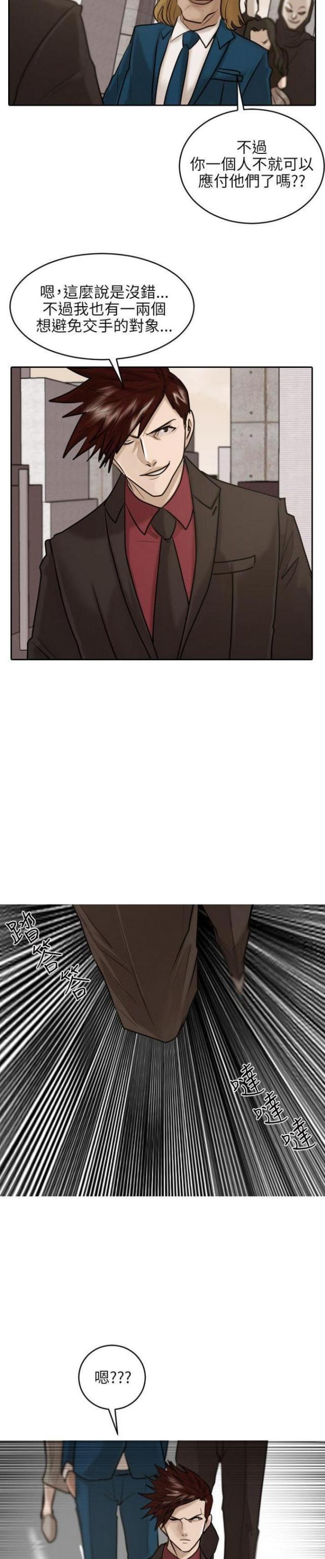 第29话20