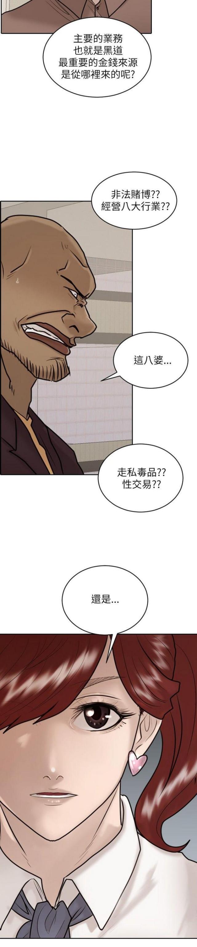 第23话12