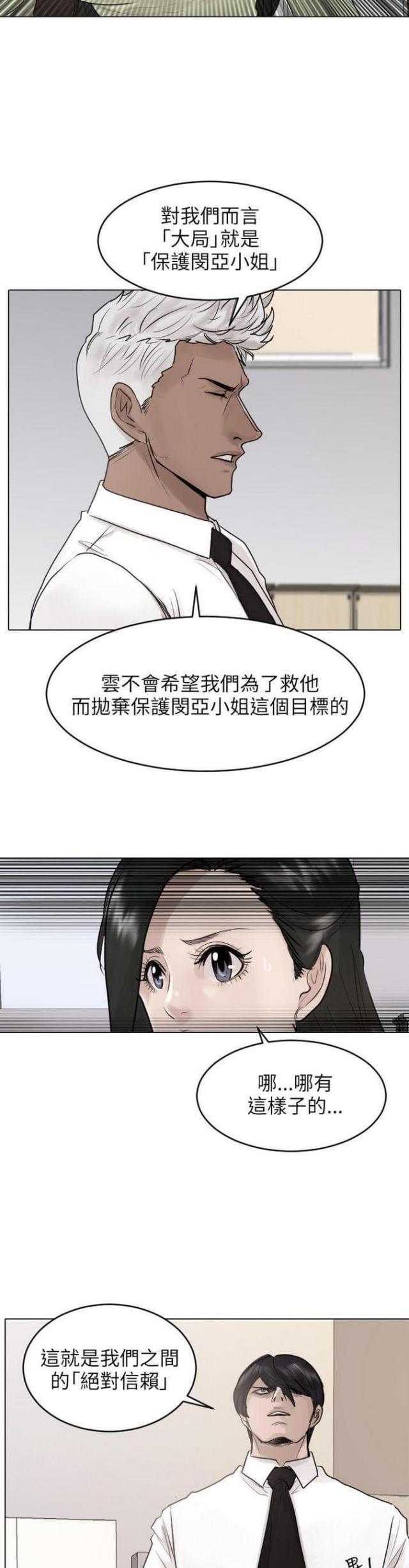 第38话14