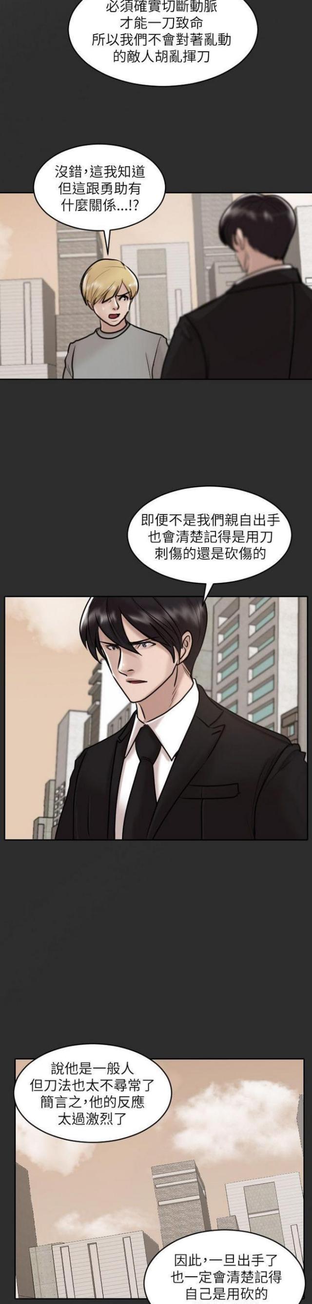 第30话3