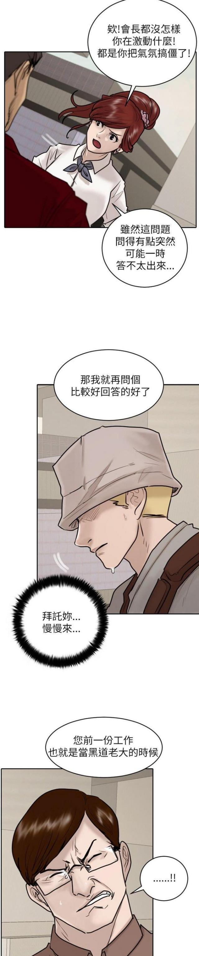 第23话11