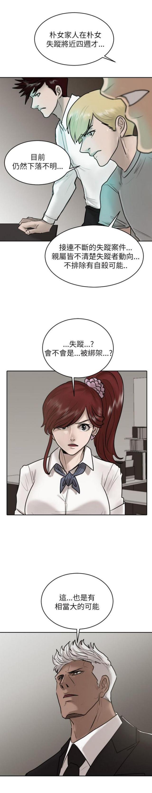 第26话18