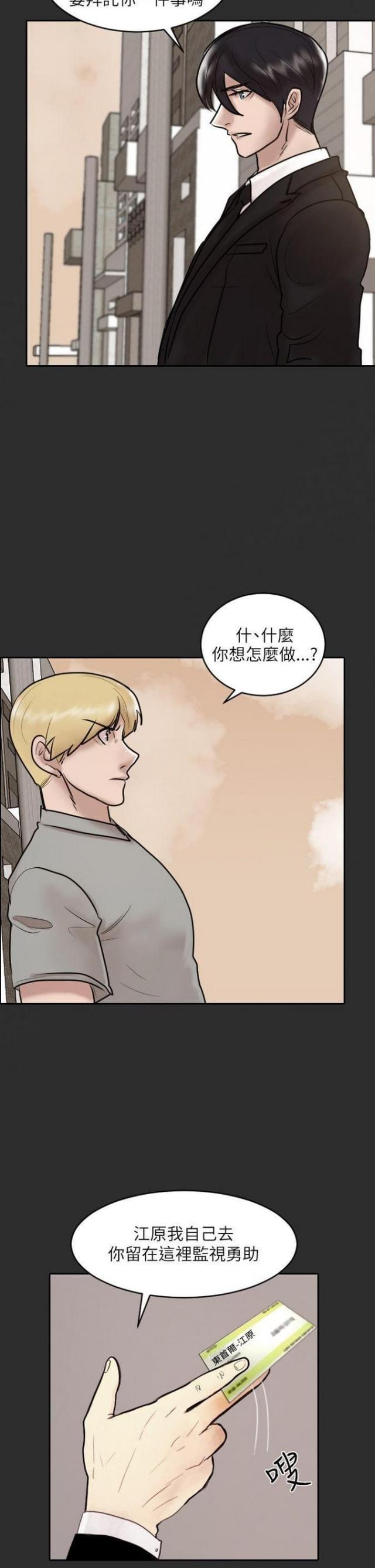 第30话11