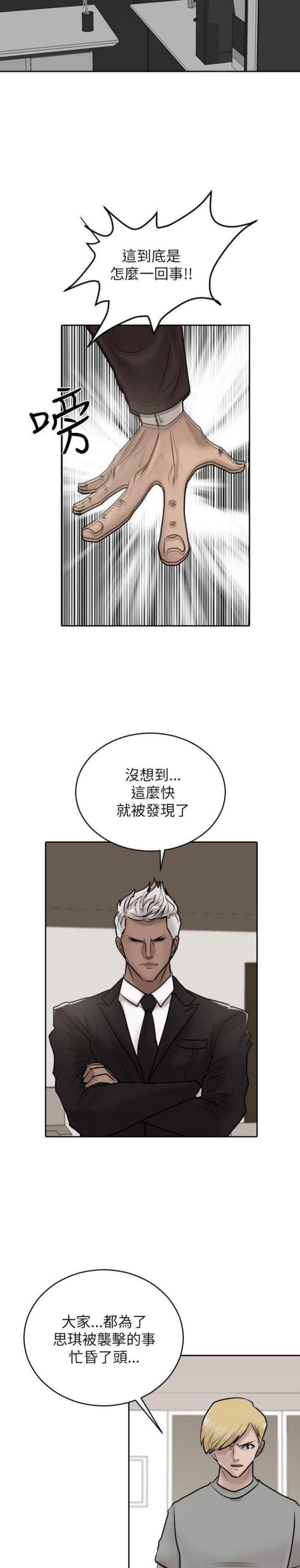 第26话13