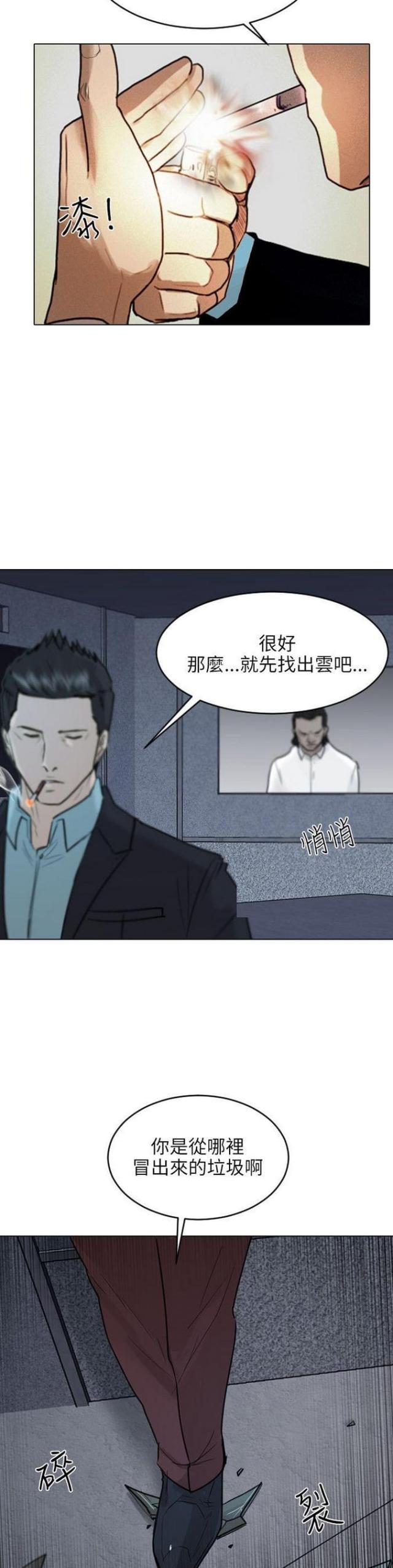 第40话13