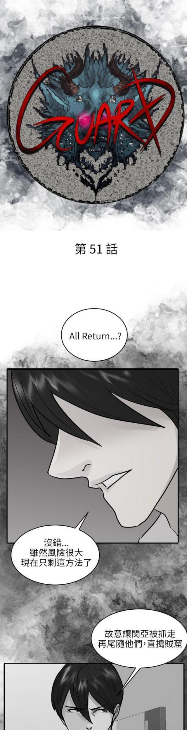 第51话7