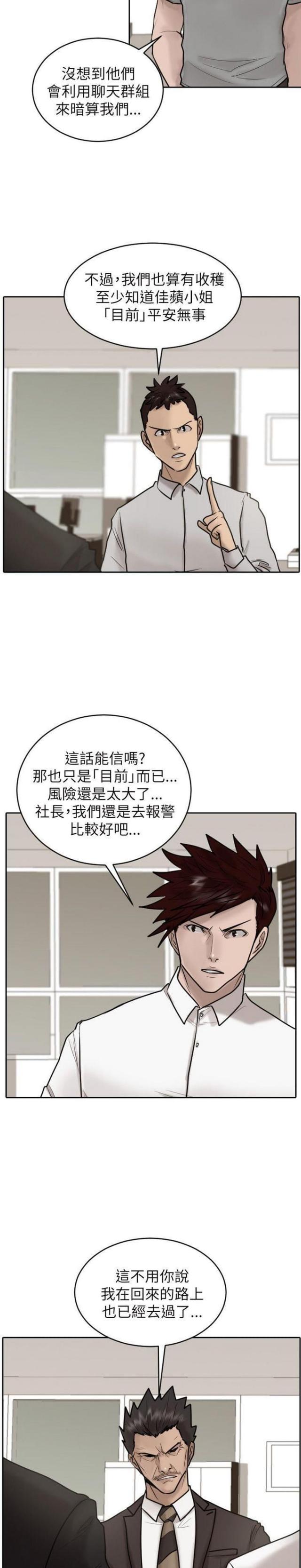 第26话14