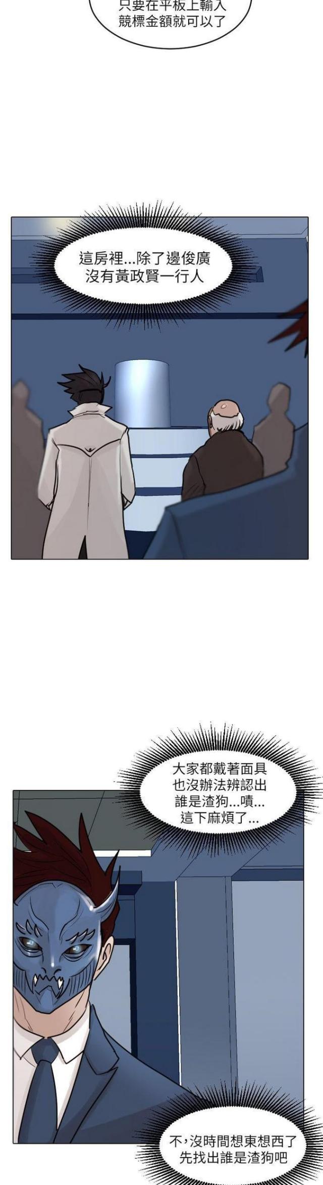 第48话23