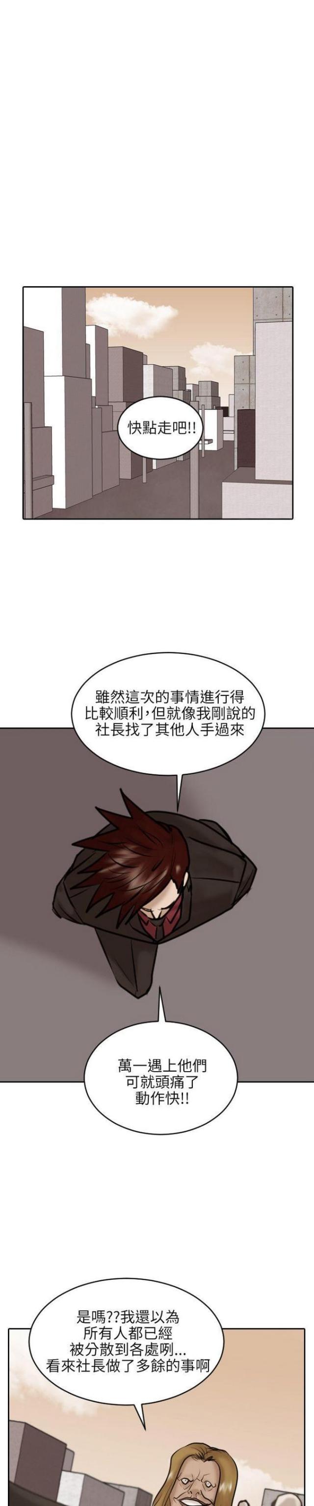 第29话19