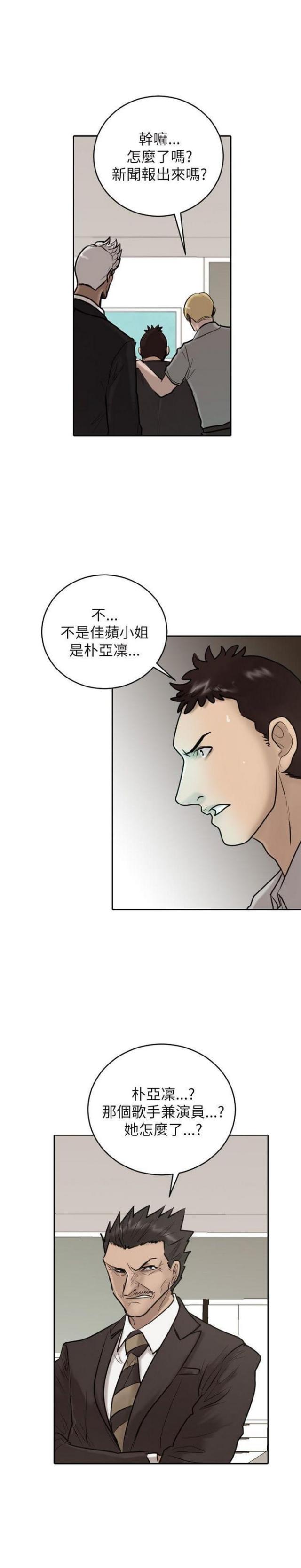 第26话17