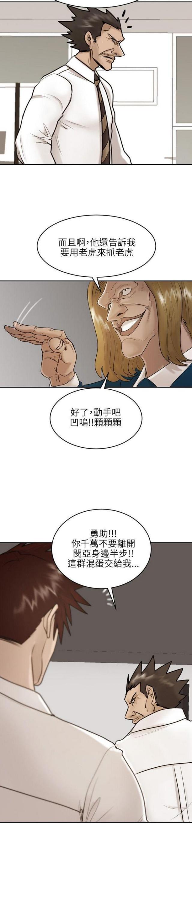 第29话10