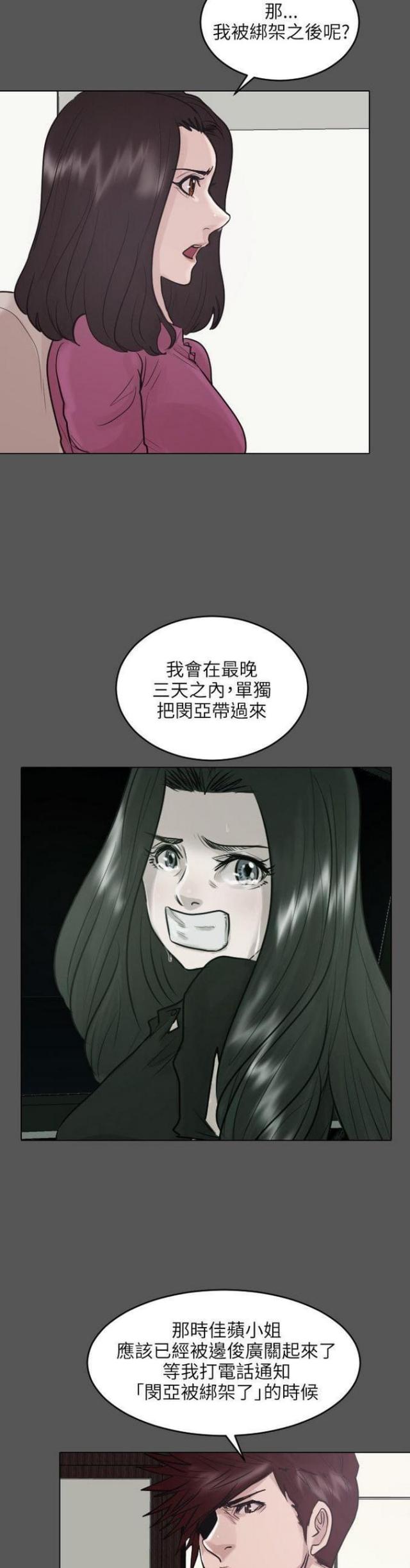 第45话21
