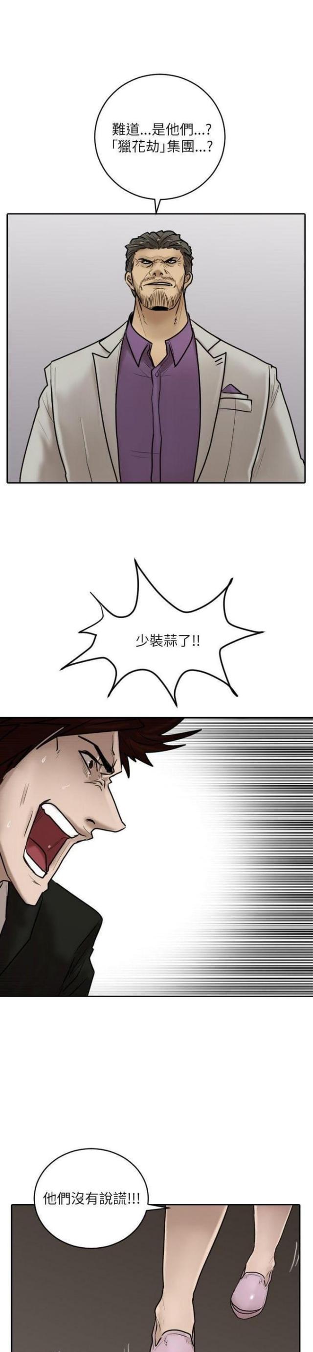 第16话18