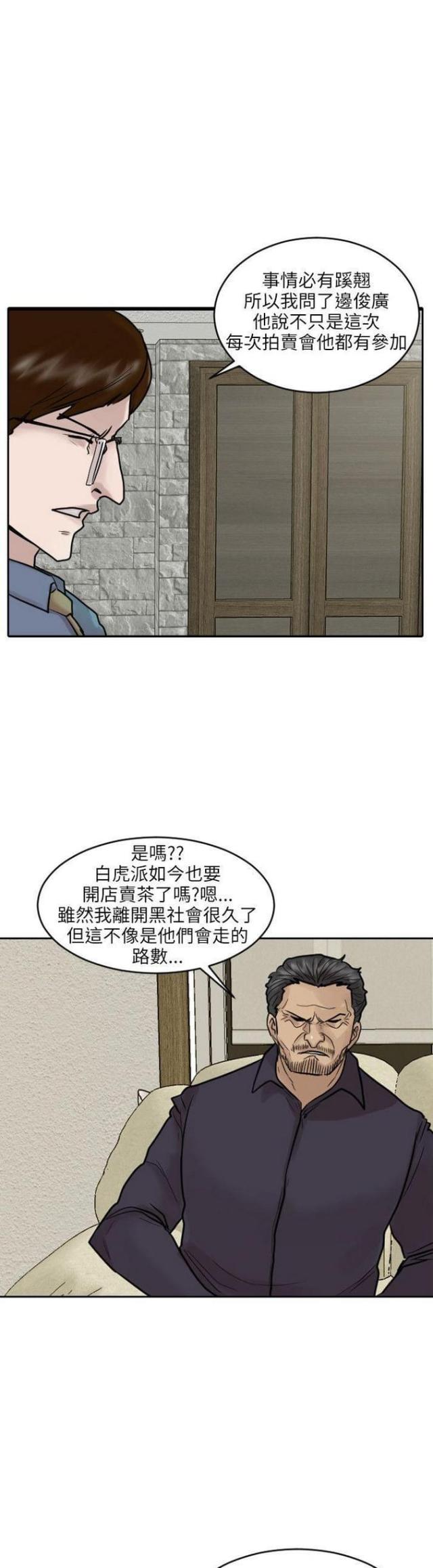 第46话6