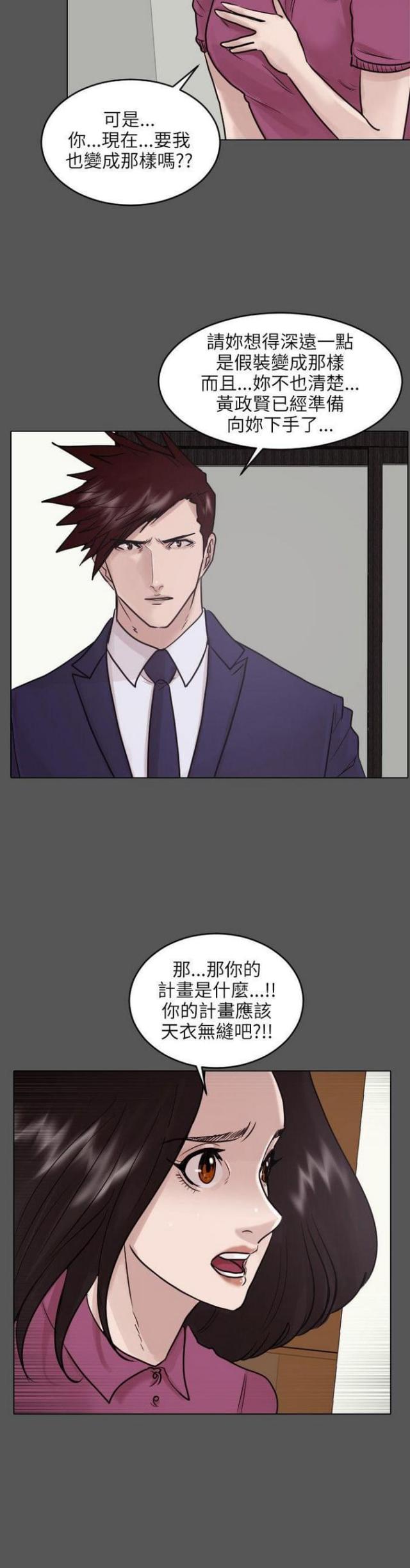 第45话11