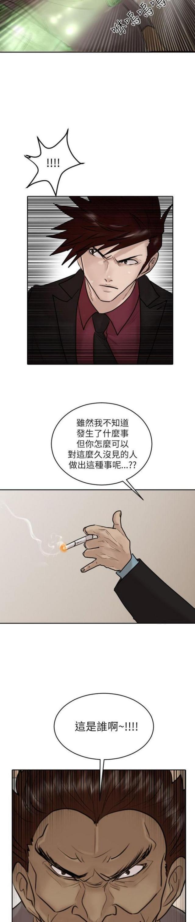 第32话5