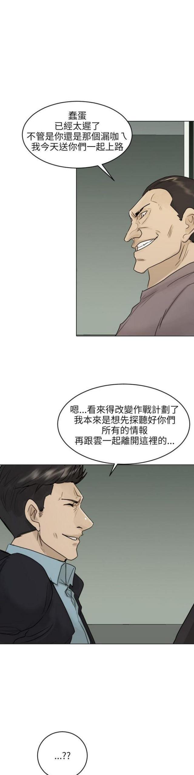 第40话5