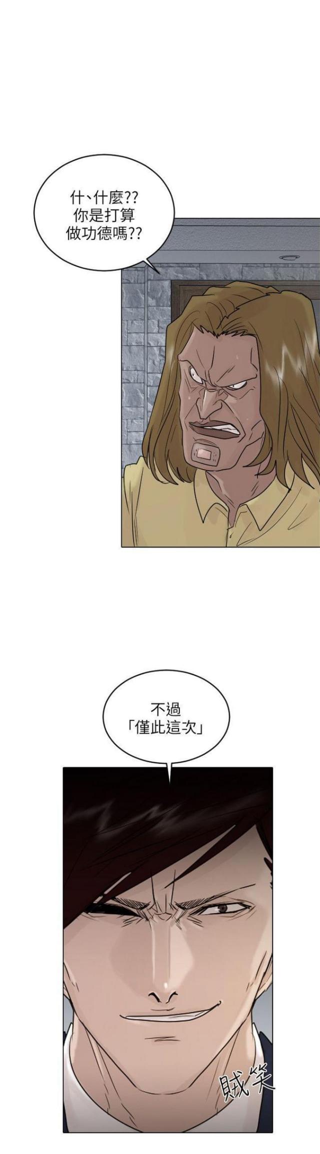 第39话12