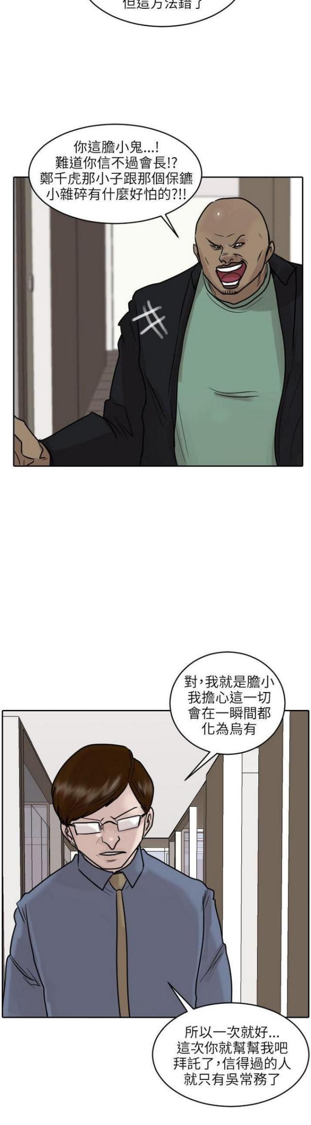 第46话17