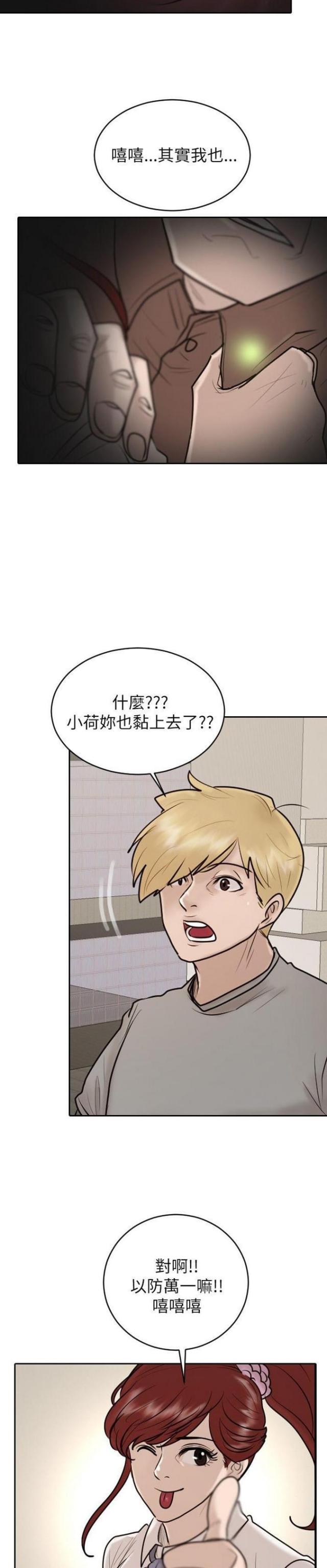 第23话20