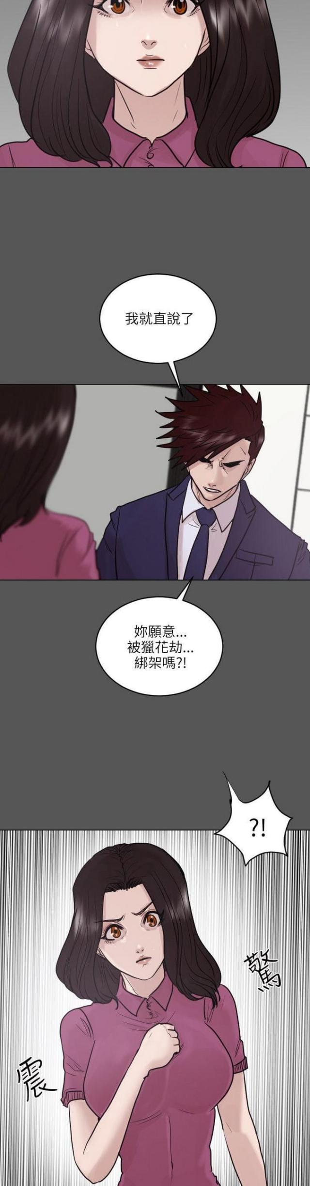 第45话4