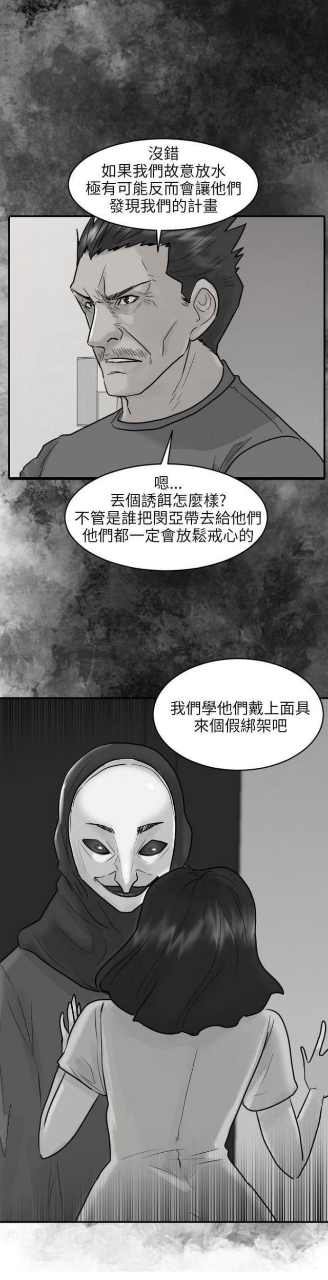 第51话9