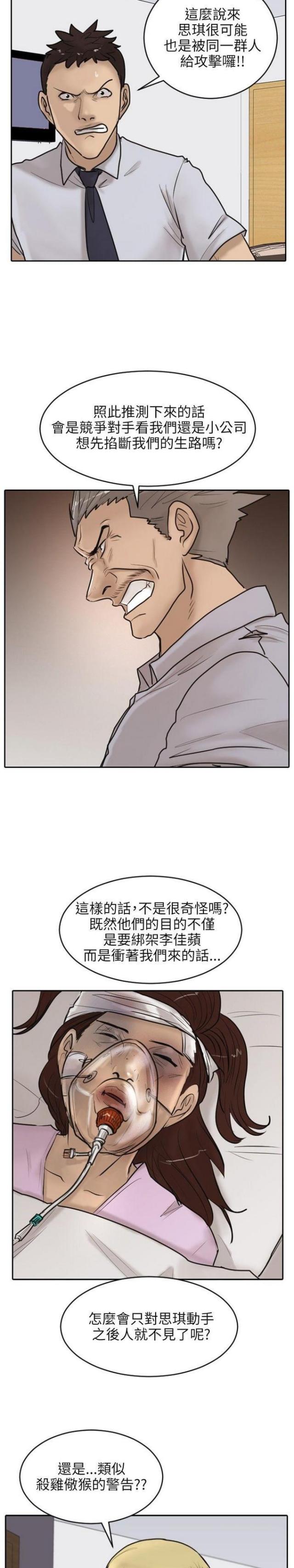 第17话12