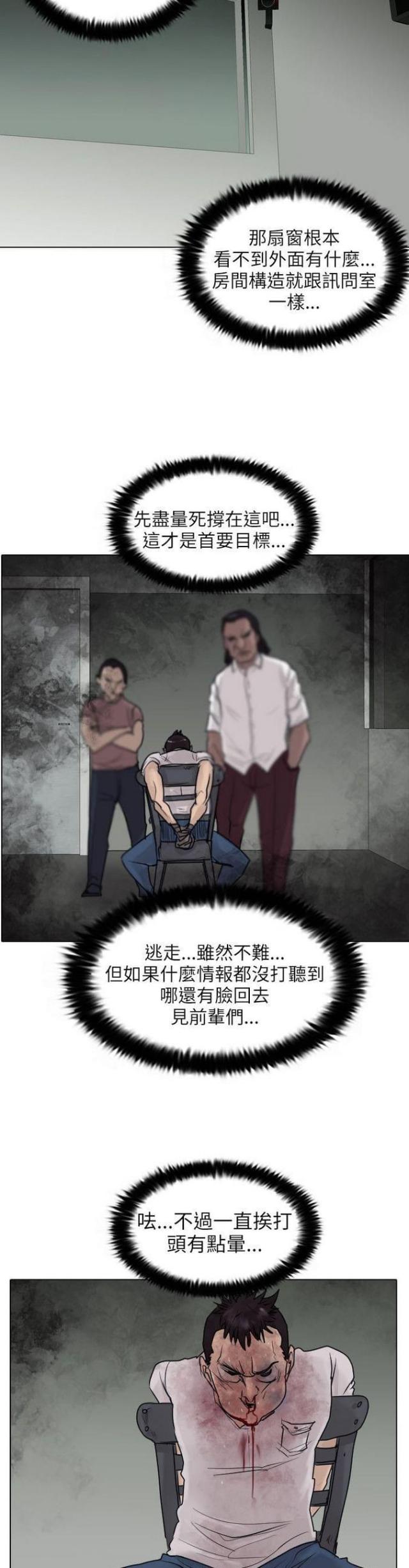 第38话6