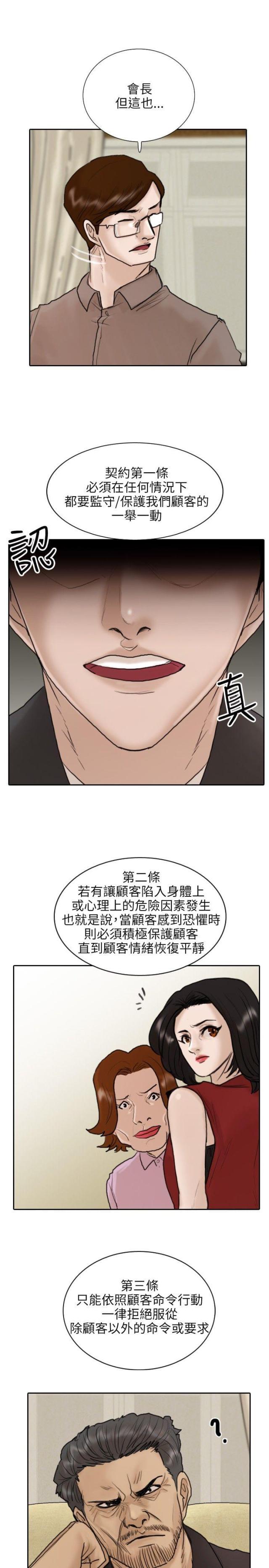 第11话10