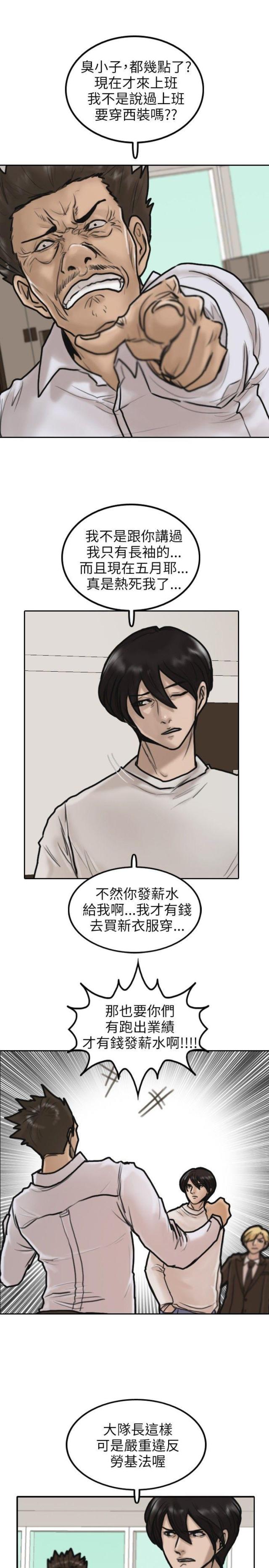 第5话5