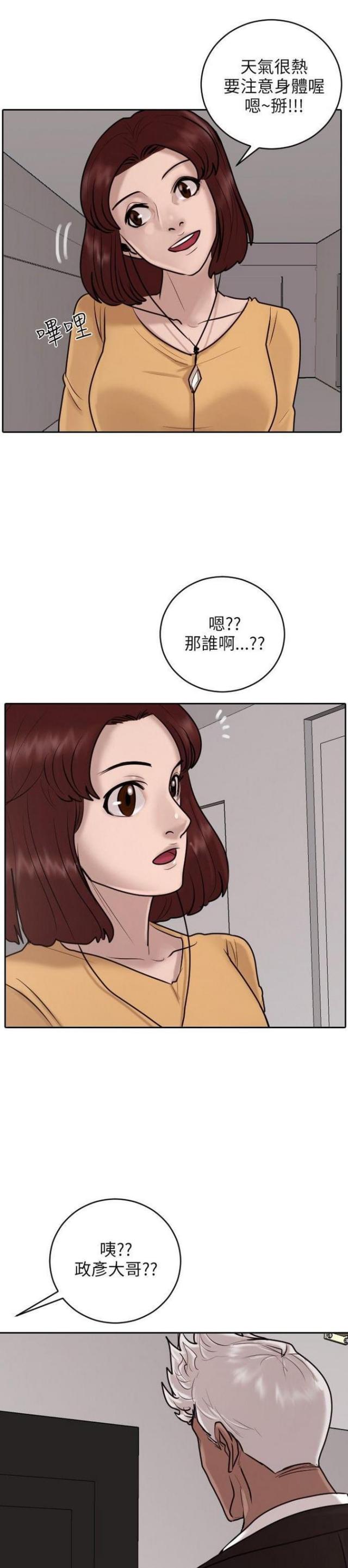 第19话16