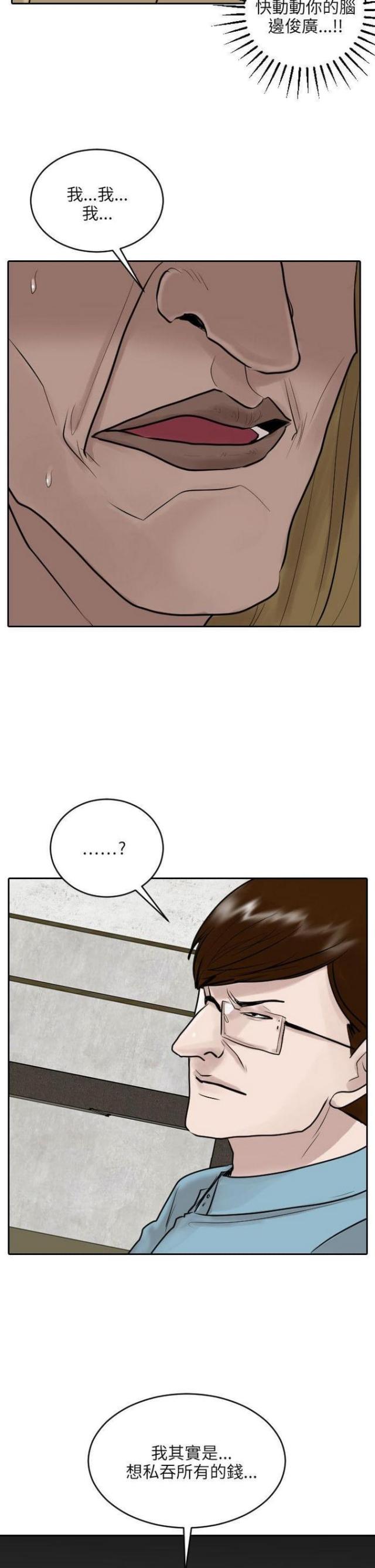 第36话18