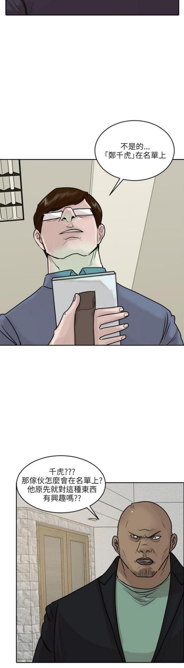 第46话5