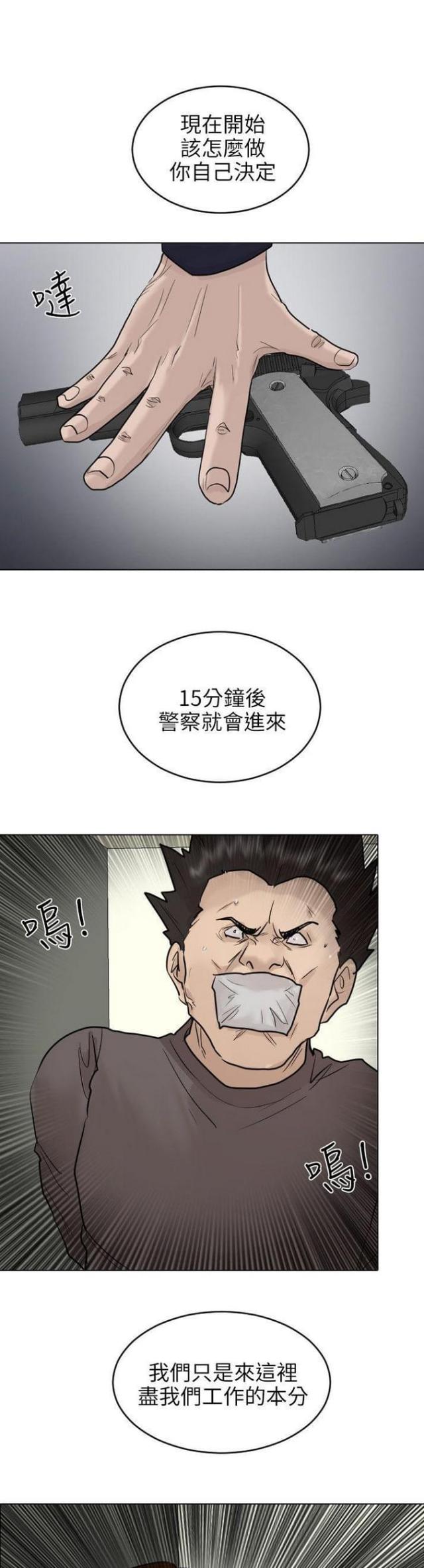第54话17