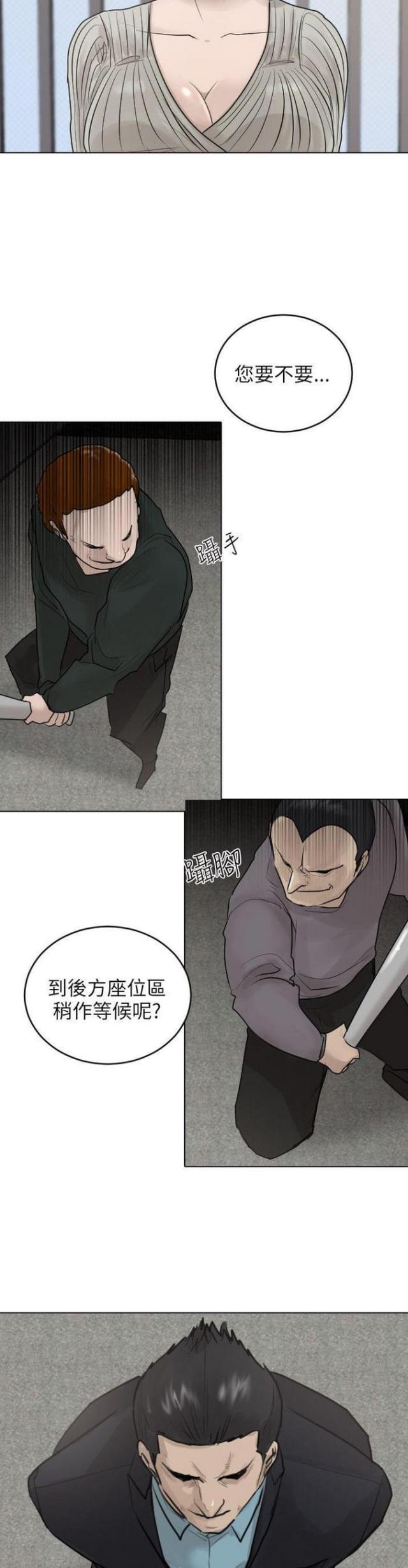 第38话28