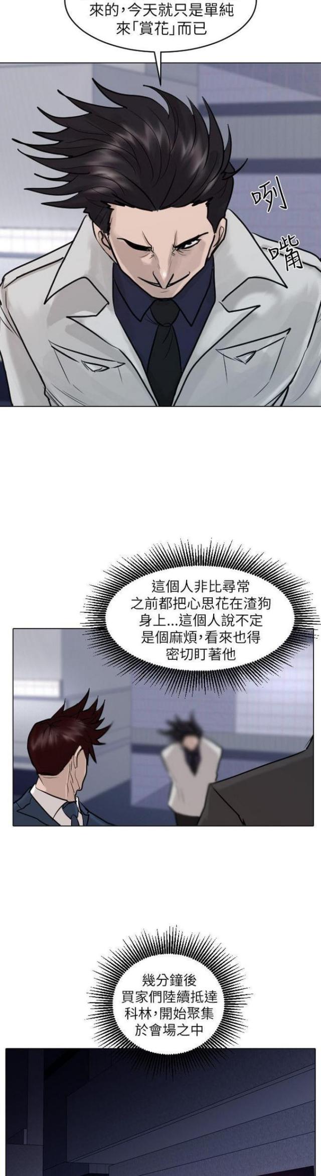 第48话8