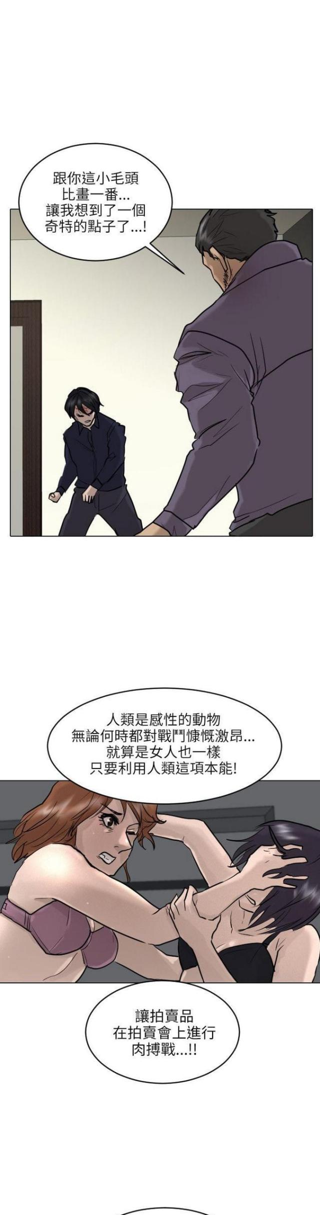 第53话12