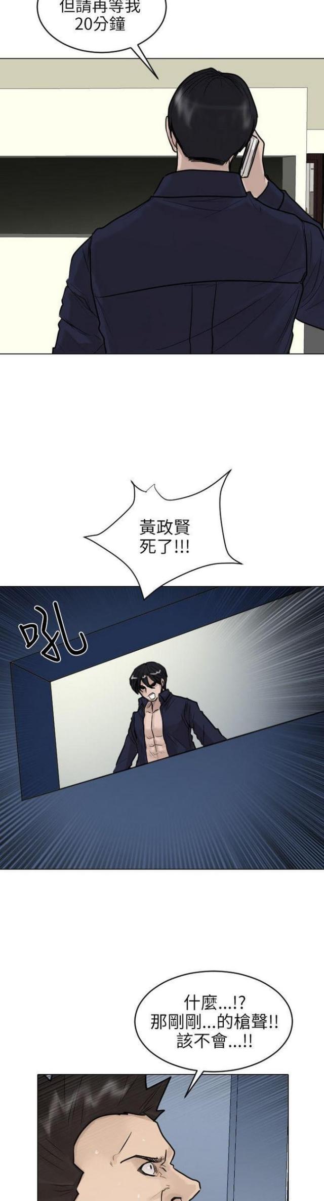 第54话11