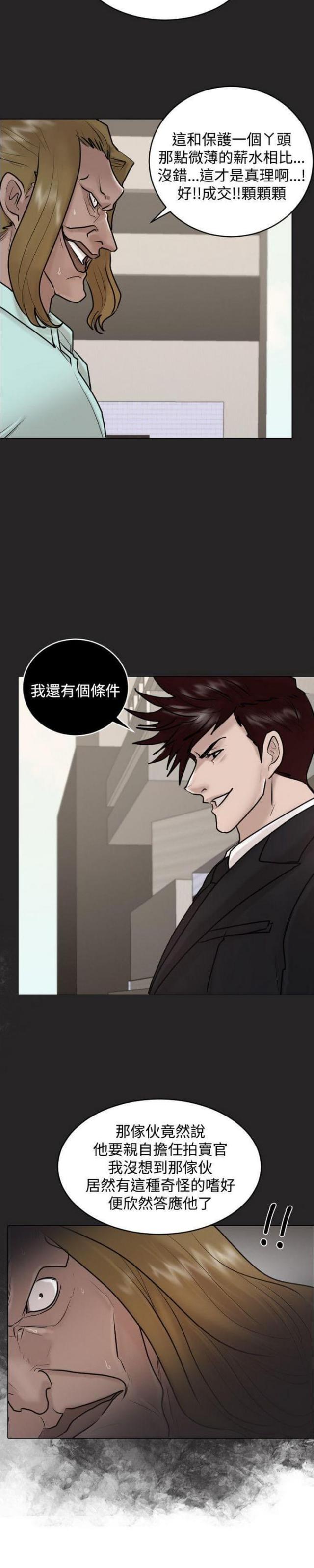 第31话4