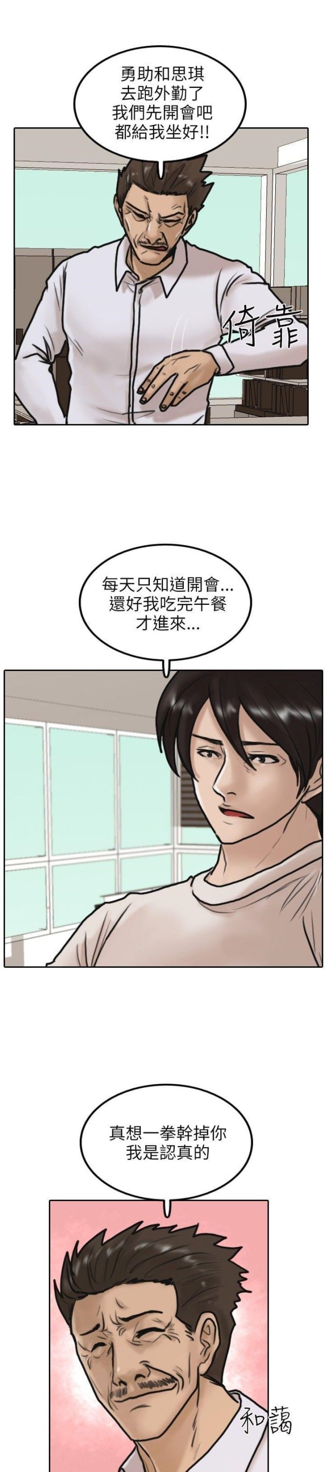 第5话8