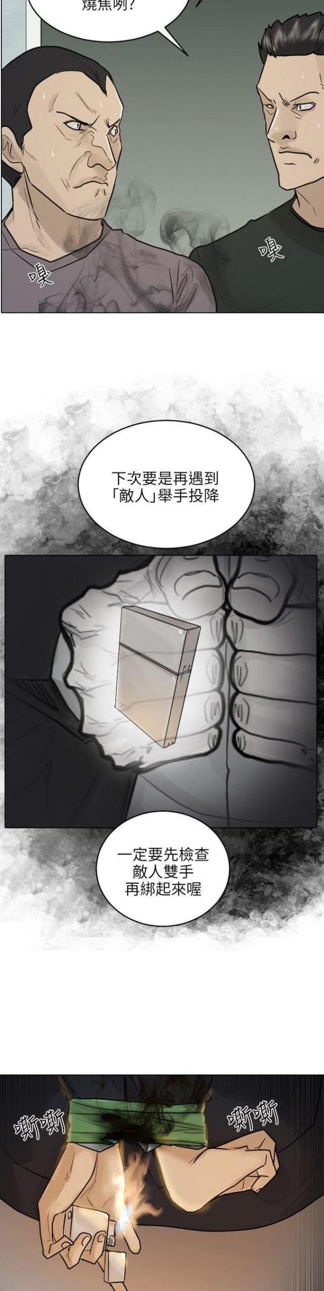 第40话8