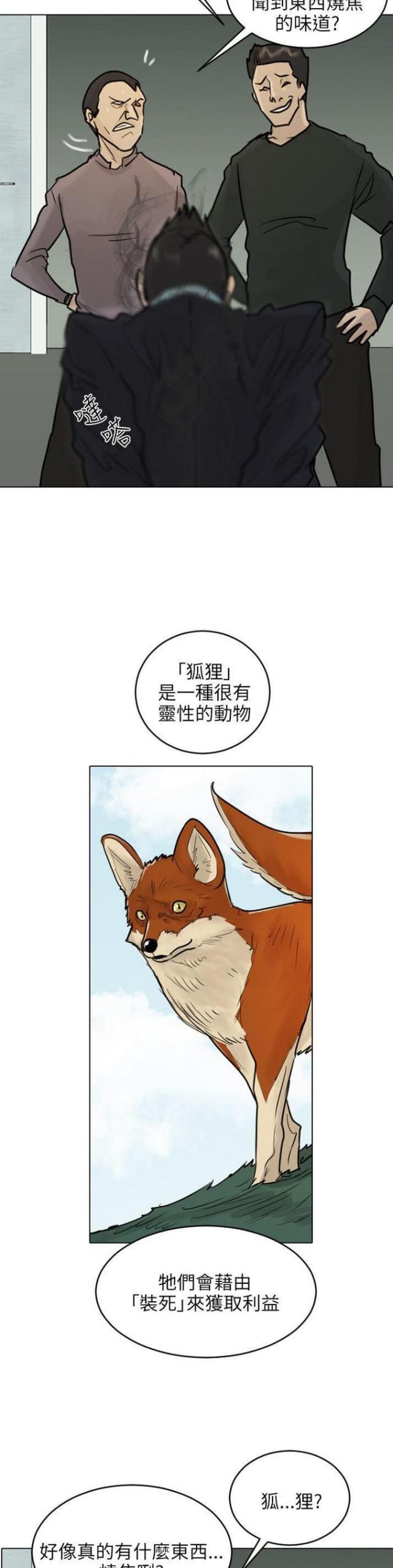 第40话7