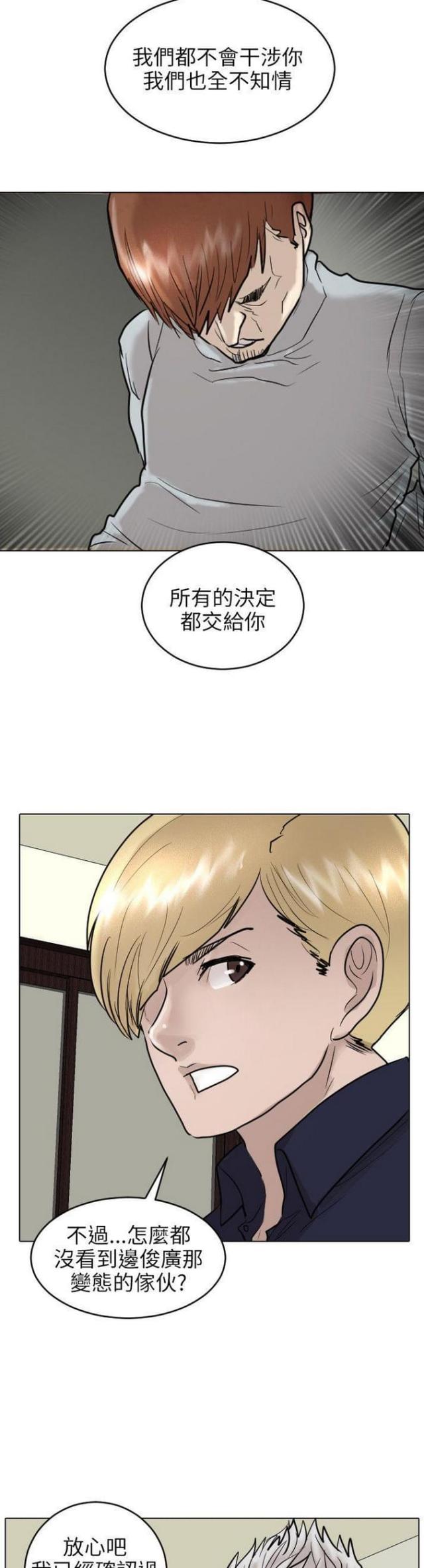 第54话19